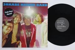2025年最新】曽我部恵一band レコードの人気アイテム - メルカリ