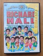 【レンタル版DVD】リチャードホール 同窓会 紫陽花の間