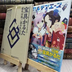 2025年最新】サイン本 fgoの人気アイテム - メルカリ