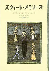 2024年最新】SWEET MEMORIESの人気アイテム - メルカリ