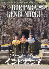 2025年最新】ゴリパラ見聞録 DVD 11の人気アイテム - メルカリ