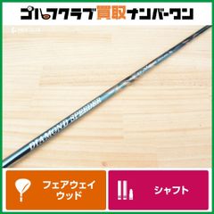 【ピンスリーブ付】DIAMOND SPEEDER FW 5 フレックスX フェアウェイウッド用 シャフト長1079㎜ ダイヤモンド G410 G425 G430 G440