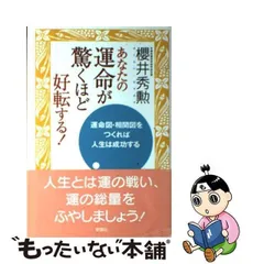 2023年最新】桜井_秀勲の人気アイテム - メルカリ