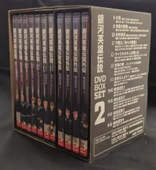 銀河英雄伝説 通販限定 DVD BOX 全巻セット Amazon.co.jp: DVD 銀河英雄伝説 BOX 全46巻セット(通販限定版