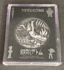 新商品】手塚治虫記念館限定：カラープリント版 アトムと