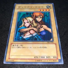 【まとめ買い歓迎】【値引交渉可】遊戯王　旧レリーフ　ヂェミナイ・エルフ　+おまけ まとめ買い歓迎】【値引交渉可】遊戯王 旧レリーフ ヂェミナイ