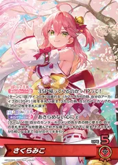 ホロカ　さくらみこ　1st SR 4枚セット ホロカ さくらみこ 1st S 4枚（4枚セット さくらみこ PRカード
