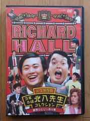 2024年最新】RICHARD HALL リチャードホールの人気アイテム - メルカリ