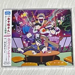 A応P ‎全力バタンキューおそ松さんアニソンレコード7インチアナログ