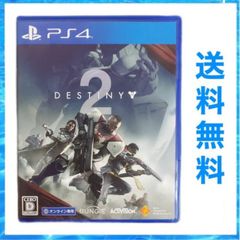 PS4 Destiny 2 デスティニー2