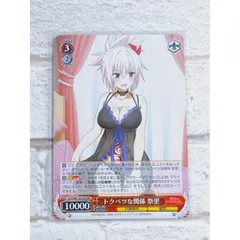 l*a様 ヴァイスシュヴァルツ　トクベツな関係　祭里　SEC　PSA10 l*a様 ヴァイスシュヴァルツ トクベツな関係 祭里 SEC PSA10