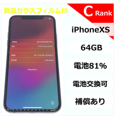 iPhoneXS 64GB ブラック【No.814915】