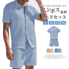 セットアップ 即購入OK 凹凸感 メンズ エンボス素材 上下セット 夏 半袖 カジュアルシャツ ウエストゴム ハーフパンツ ゆったり 体型カバー シンプル 無地 カジュアル かっこいい おしゃれ きれいめ ファッション 春 夏 秋 yeyishen02