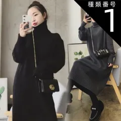 種類1：ブラック/M ニットワンピース ワンピース ロング ロング丈 アンクル丈 袖あり 長袖 ハイネック タートルネック 襟なし 細身 ストレート Iライン フリル 伸縮性 ニット かわいい 大人可愛い きれいめ シンプル カジュアル 大人 おしゃれ 大人女