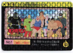 キン肉マン　チケット　ノベルティ キン肉マン】KINNIKUMANIA COLLECTION on X: 