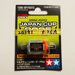 ミニ四駆 ハイパーダッシュモーターPRO JAPANCUP 2020 新品未開封