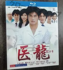 医龍 シーズン1-4 全話収録 日本ドラマ ブルーレイ Blu-ray 新品未開封 BD DVD