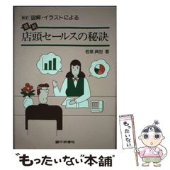 中古】 英語の上手な覚え方 / 長崎 玄弥 / ライオン社 - メルカリ