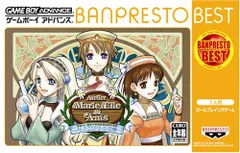 マリー、エリー&アニスのアトリエ ~そよ風からの伝言~ BANPREST BESTのサムネイル