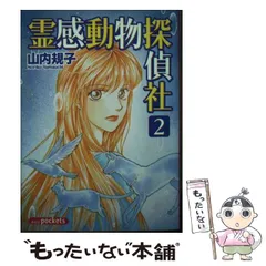 2025年最新】山内規子の人気アイテム - メルカリ 
