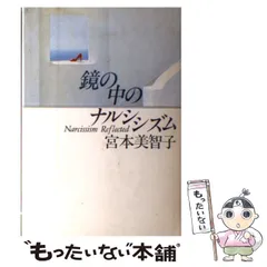 【中古】 パティ・ペイジの歌のように/文藝春秋/宮本美智子 2025年最新】宮本美智子の人気アイテム - メルカリ
