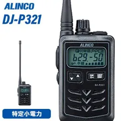 2025年最新】dj-p321の人気アイテム - メルカリ