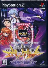 【中古】PS2ソフト 必勝パチンコ パチスロ攻略シリーズ Vol.10 CR新世紀エヴァンゲリオン ～奇跡の価値は～