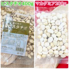 素焼きピスタチオ400g＆マカダミアナッツ200g【袋2重発送】