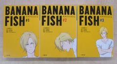「BANANA FISH」アニメ完全ノベライズ版 全3巻セット キャラブン！小学館文庫 小説