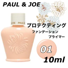 ポール&ジョー　スキンケア、プライマーミニサイズセット 楽天市場】ポール&ジョー 下地 ミニの通販