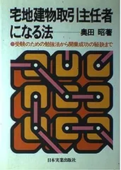 2024年最新】宅地建物取引主任の人気アイテム - メルカリ