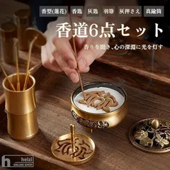 茶道具　香道具セット(聞香炉　重香合　香道具9点)灰 Yahoo!オークション -「聞香炉」の落札相場・落札価格