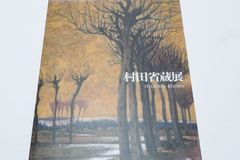 広島県植物図選5冊/井波一雄/定価合計23660円/図版は植物を知るのに最適でこの書がとくに打ってつけと思われる - メルカリ