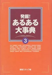 2025年最新】発掘あるある大事典の人気アイテム - メルカリ