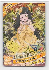 アイプリグミ未開封　アイプリカード♪コレクショングミ Vol.2 20個　未開封 Amazon | タカラトミーアーツ(TAKARATOMY A.R.T.S) ひみつの