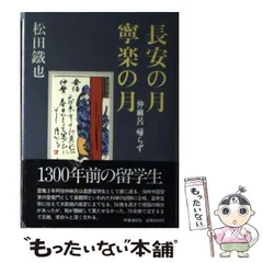 2024年最新】寧楽の人気アイテム - メルカリ