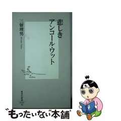 2024年最新】三留理男の人気アイテム - メルカリ