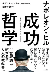 2024年最新】ナポレオン 27の人気アイテム - メルカリ