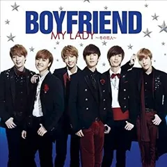 【中古】（非常に良い）キミとDance Dance Dance/MY LADY~冬の恋人~(初回限定盤B)(DVD付)