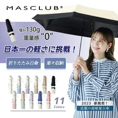 ＼業界最軽量挑戦／日傘 折りたたみ傘 超軽量 完全遮光 耐風撥水 晴雨兼用 紫外線対策 コンパクト UVカット 遮熱 日焼け防止 熱中症対策 UPF50+ 傘