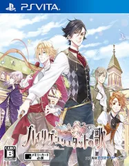ハイリゲンシュタットの歌 - PSVita