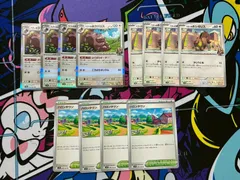 ポケモンカードゲーム ペパーのホシガリス ペパーのヨクバリス R ハロンタウン 各4枚セット 　熱風のアリーナ　ペパー　デッキパーツ