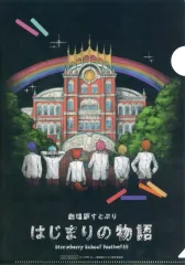 【中古】クリアファイル すとろべりーぷりんす 黒板アートB5クリアファイル 「劇場版すとぷり はじまりの物語～Strawberry School Festival!!!～」 入場者特典 第4弾