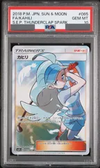 2025年最新】カヒリ sr psa10の人気アイテム - メルカリ