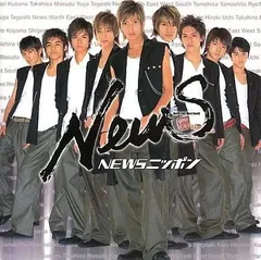 【中古】NEWSニッポン-EAST盤- / NEWS（帯あり）