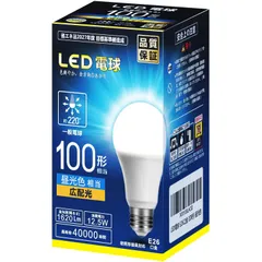 LED電球 E26 口金直径26mm 100w形相当 昼光色相当(12.5W) 一般電球 全方向タイプ 1個入り 密閉器具対応