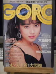 Yahoo!オークション - ∀激写 別冊 BIG GORO 計4冊set 昭和52年