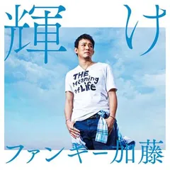 ファンキー加藤CD 20点セット ファンキー加藤 10th Anniversary ALBUM 「My BEST」