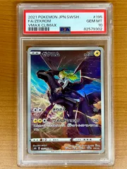 PSA10　ゼクロム　CHR　ポケモンカード