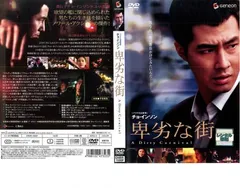 韓国映画サスペンス12巻セット チェイサー - 映画情報・レビュー・評価・あらすじ・動画配信